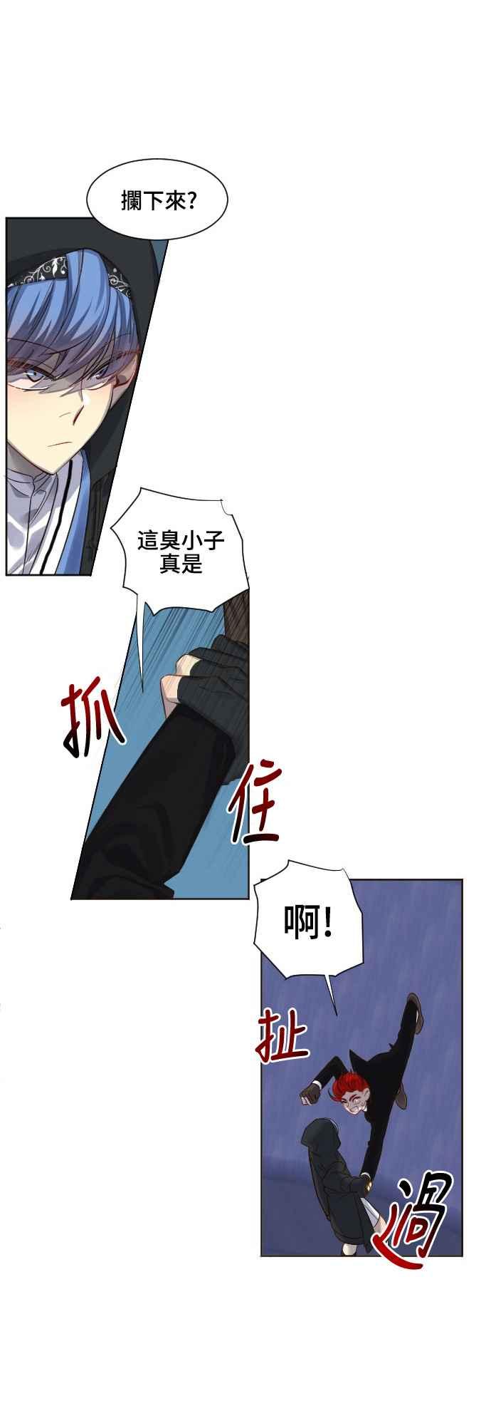 《变身外套》[第71话] 3分钟 第2页