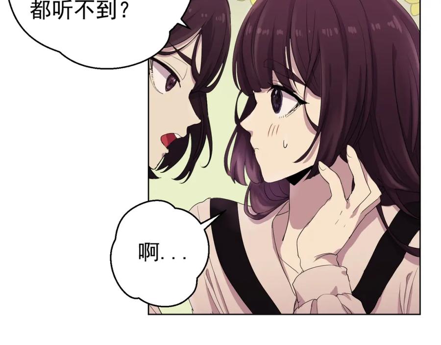 《画季物语》第01话 第95页