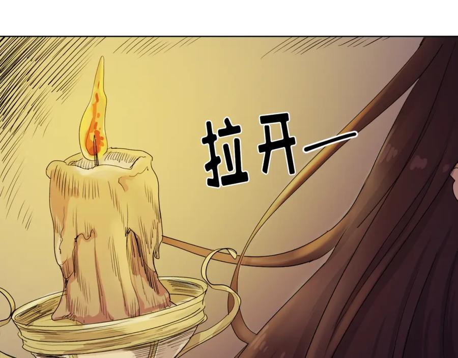 《画季物语》第01话 第120页