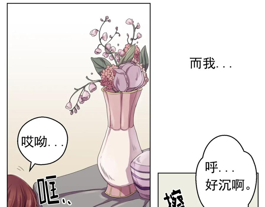 《画季物语》第01话 第44页