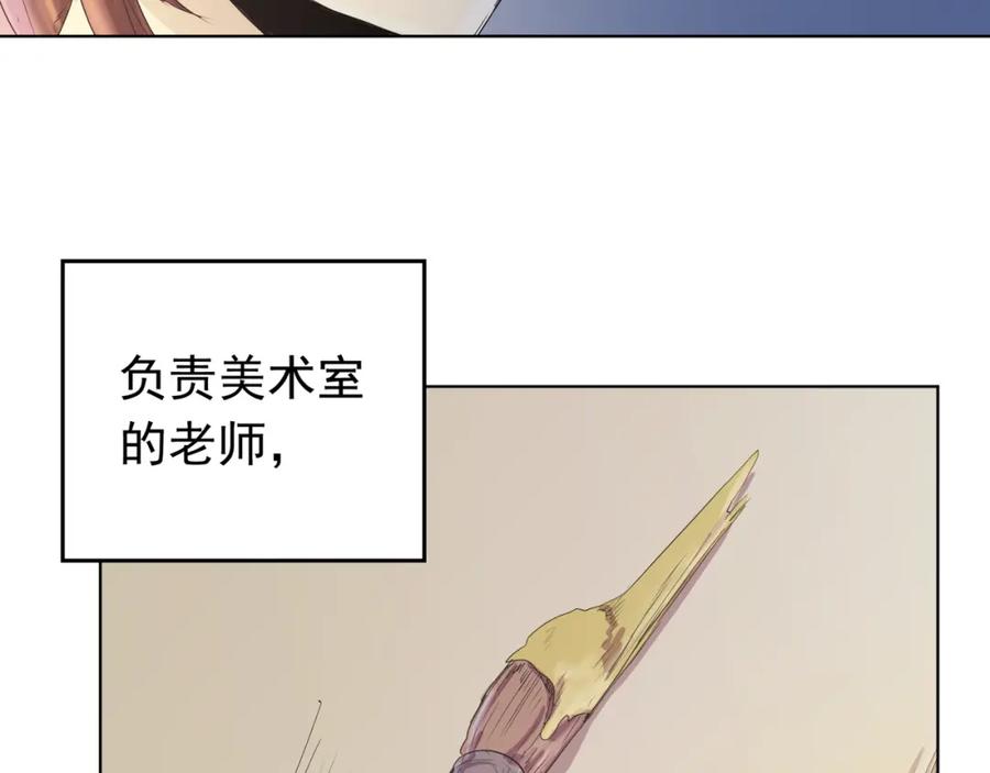 《画季物语》第01话 第126页