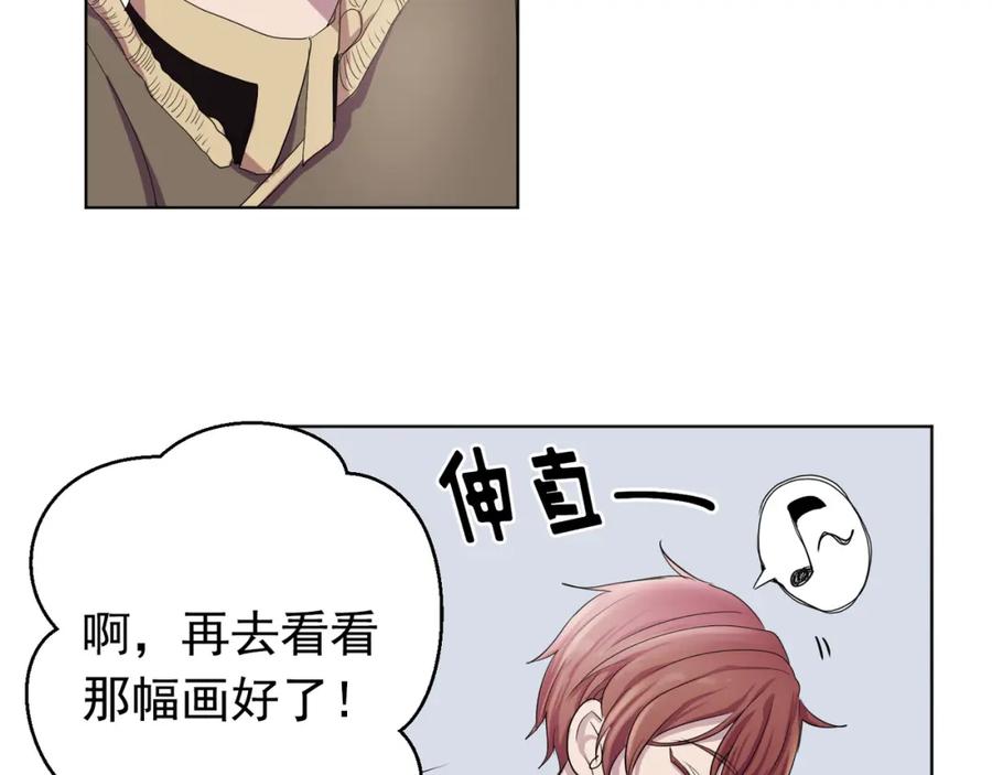 《画季物语》第01话 第51页
