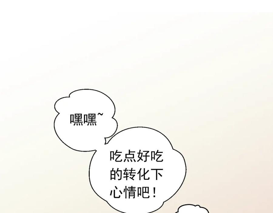 《画季物语》第01话 第111页