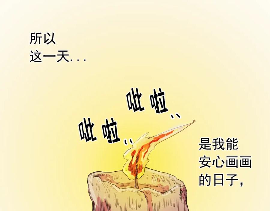 《画季物语》第01话 第128页