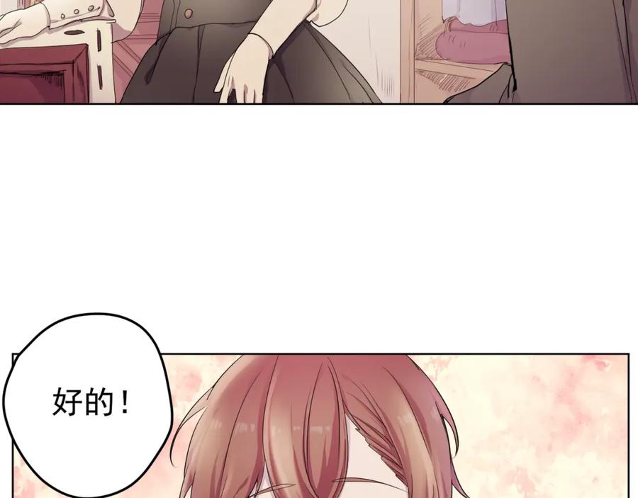 《画季物语》第01话 第20页