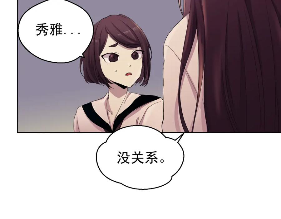 《画季物语》第01话 第107页