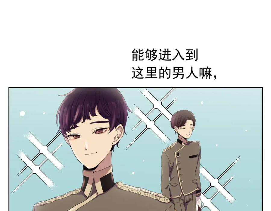 《画季物语》第01话 第42页