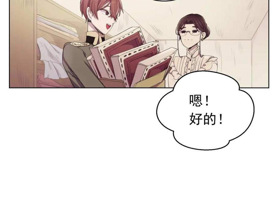 《画季物语》第01话 第26页
