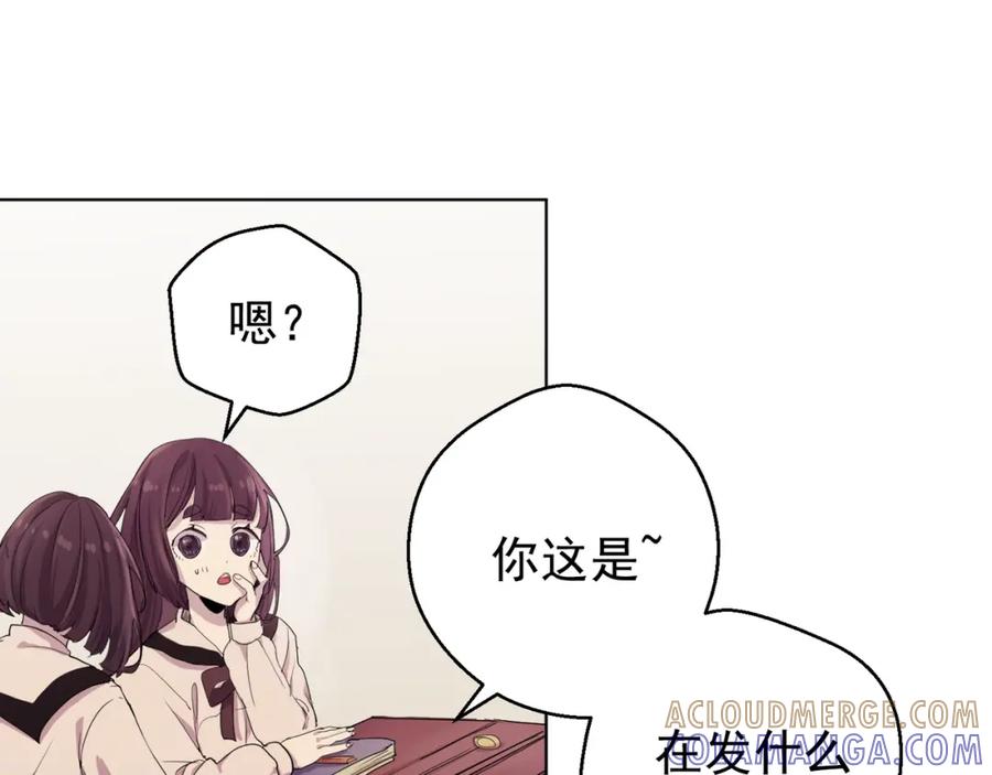 《画季物语》第01话 第93页