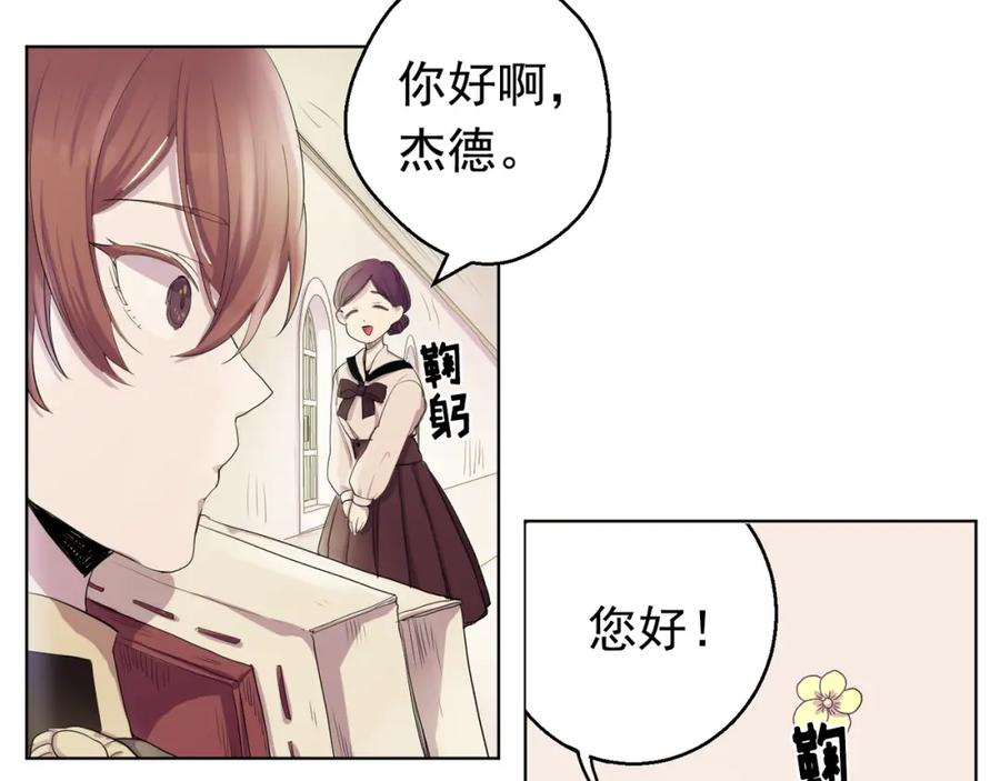 《画季物语》第01话 第35页