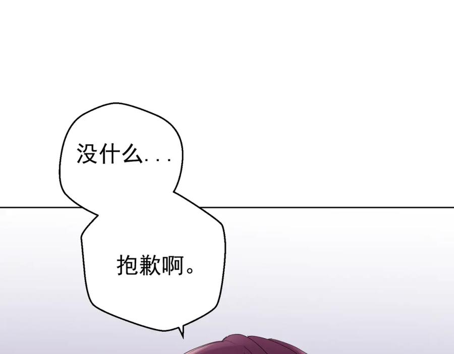 《画季物语》第01话 第96页