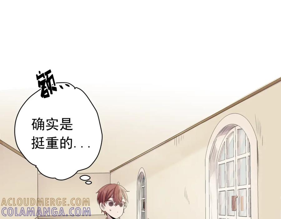 《画季物语》第01话 第33页