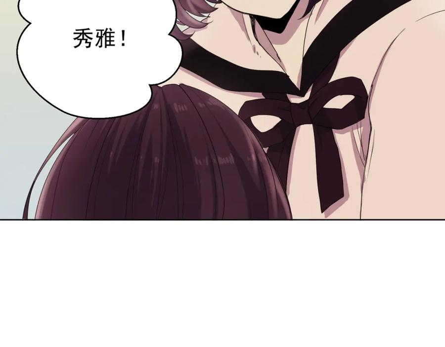 《画季物语》第01话 第92页