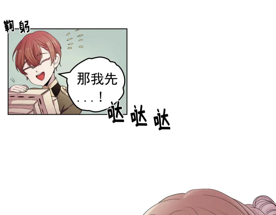 《画季物语》第01话 第28页