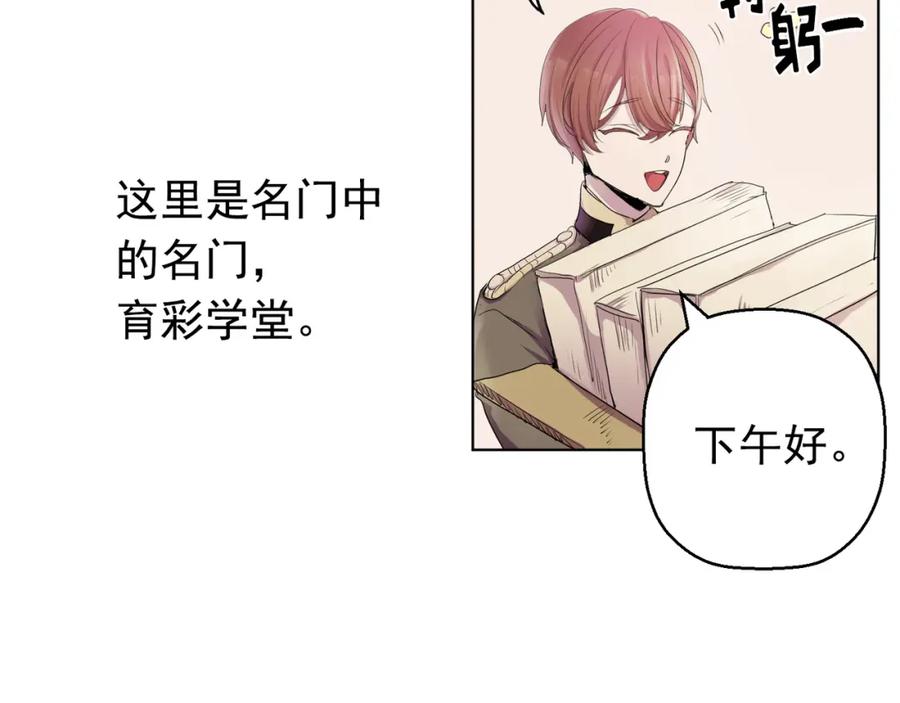 《画季物语》第01话 第36页