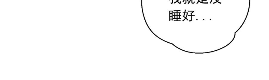 《画季物语》第01话 第98页