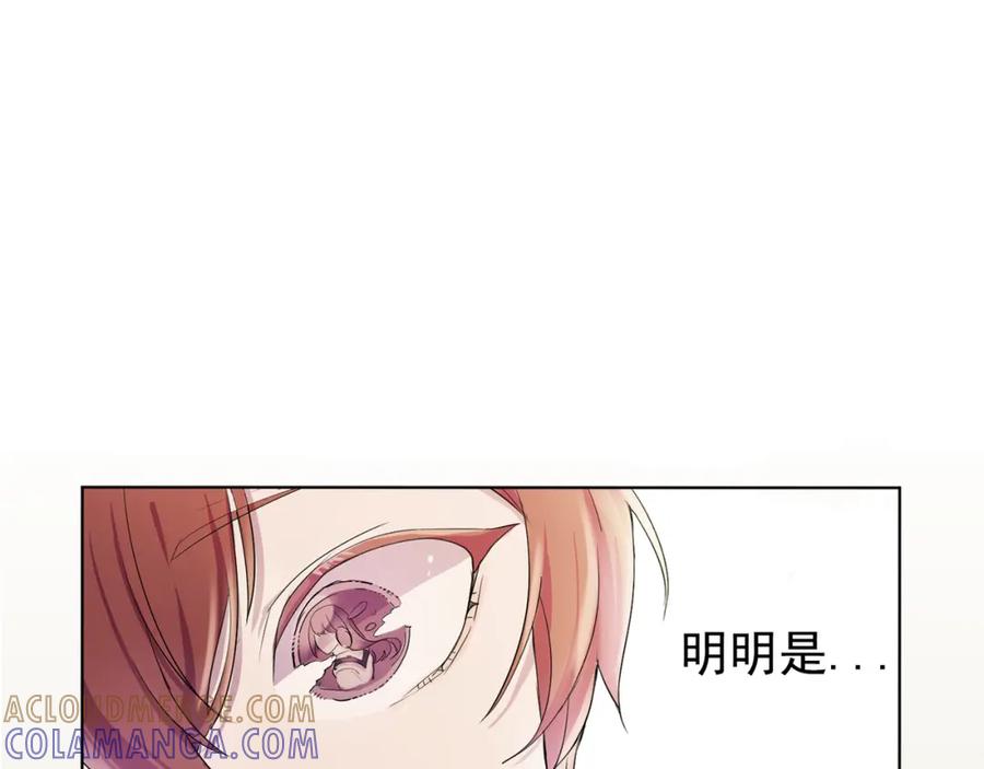 《画季物语》第01话 第69页