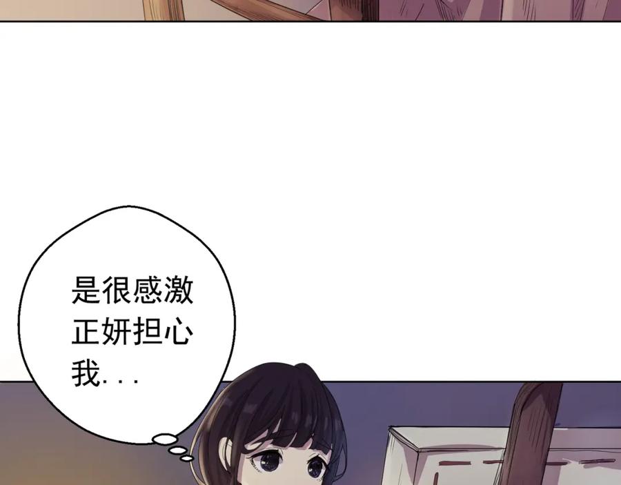 《画季物语》第01话 第123页