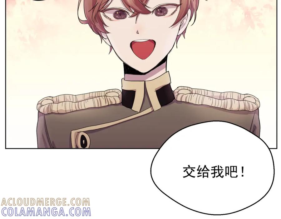 《画季物语》第01话 第21页