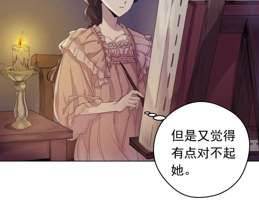 《画季物语》第01话 第124页