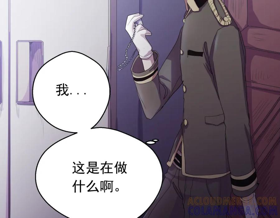 《画季物语》第01话 第137页