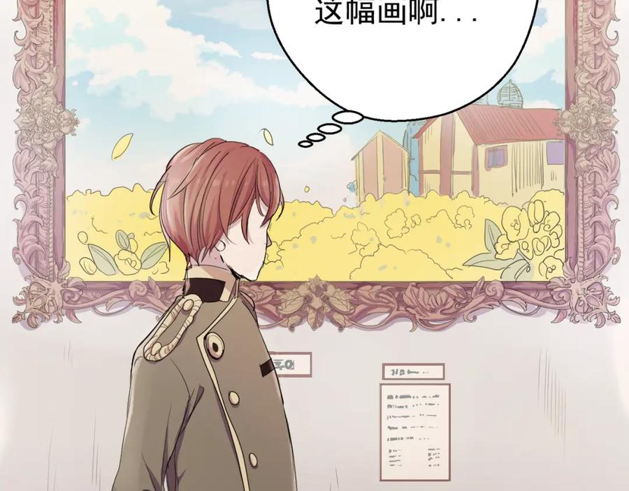 《画季物语》第01话 第83页