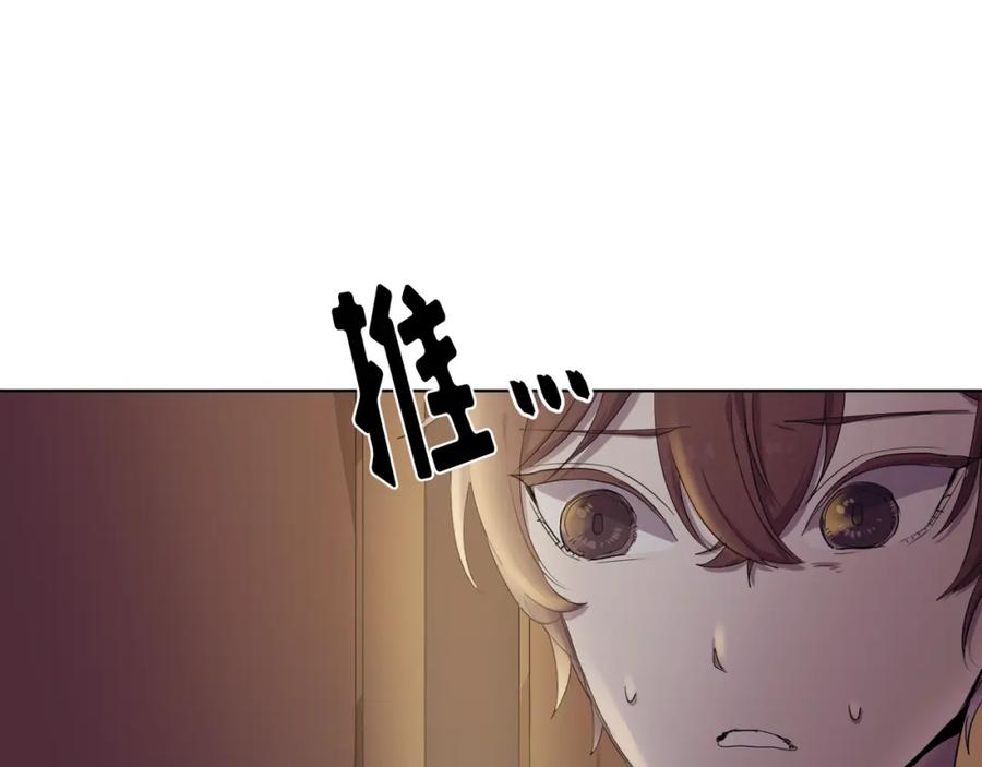 《画季物语》第01话 第155页