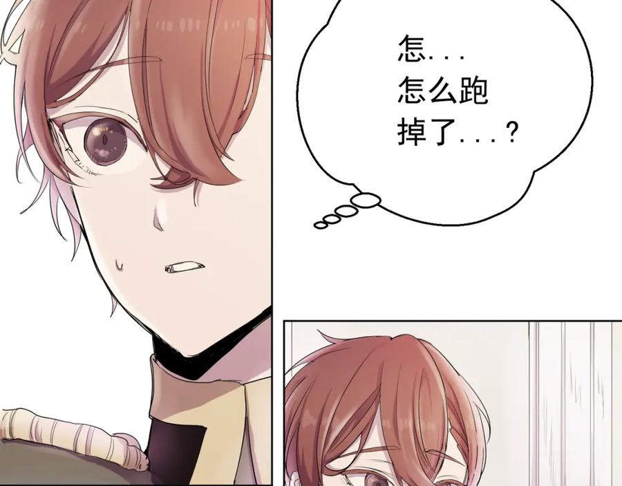 《画季物语》第01话 第80页