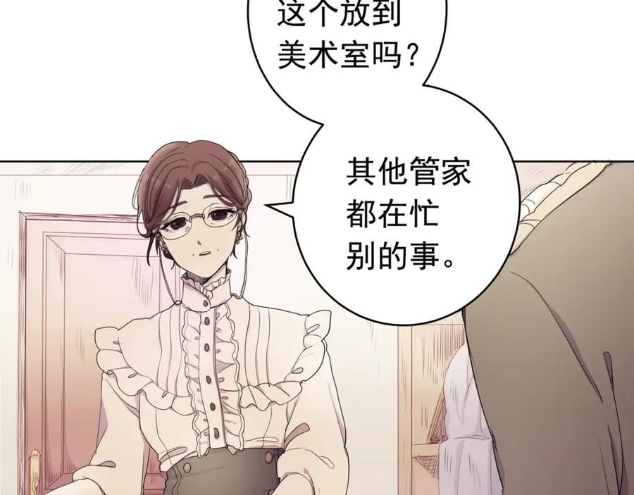 《画季物语》第01话 第19页