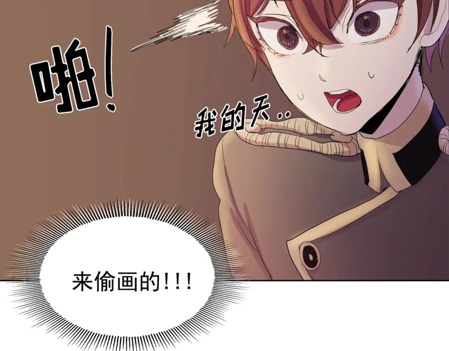 《画季物语》第01话 第151页