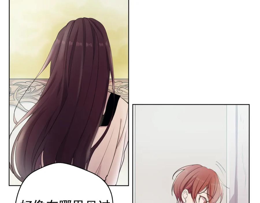 《画季物语》第01话 第66页