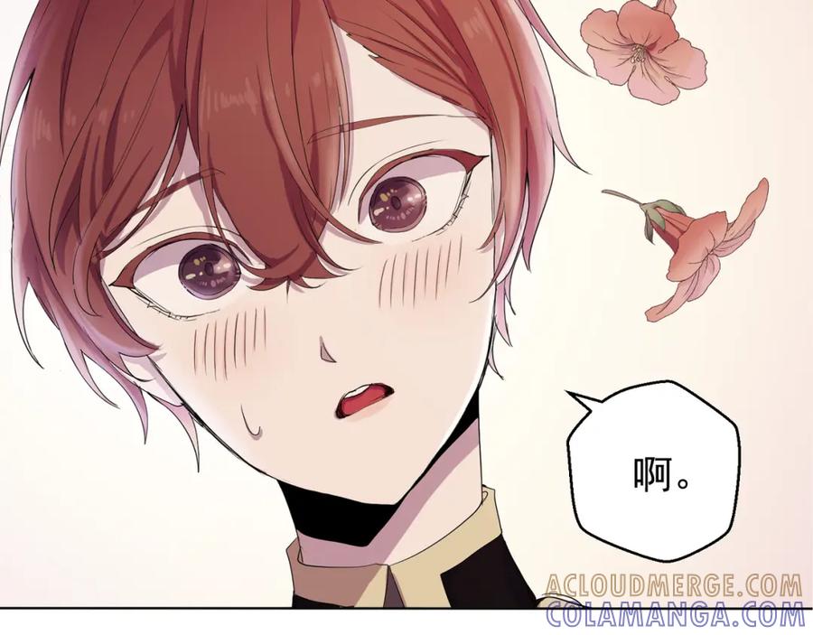 《画季物语》第01话 第73页
