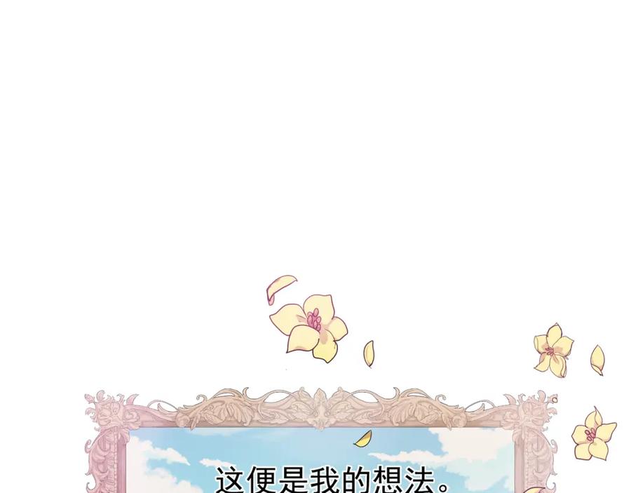 《画季物语》第01话 第8页