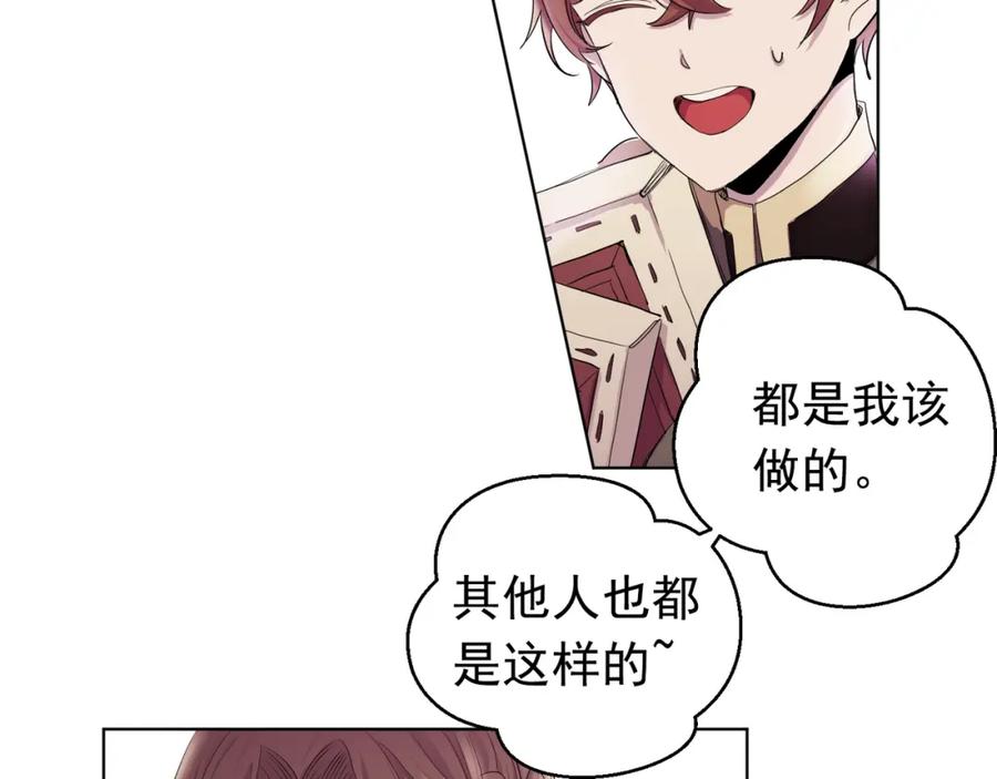 《画季物语》第01话 第24页