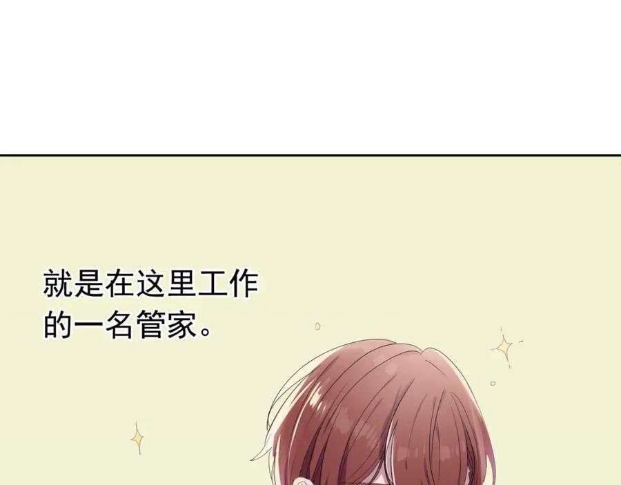 《画季物语》第01话 第46页