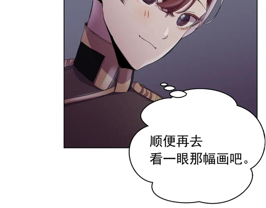 《画季物语》第01话 第142页