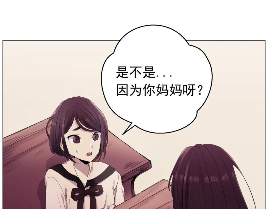 《画季物语》第01话 第104页