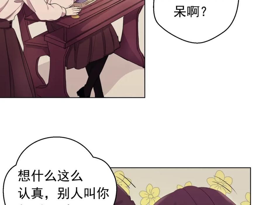《画季物语》第01话 第94页