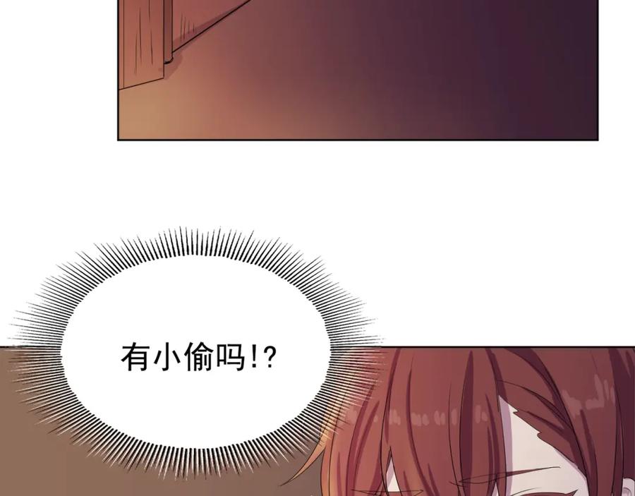 《画季物语》第01话 第150页