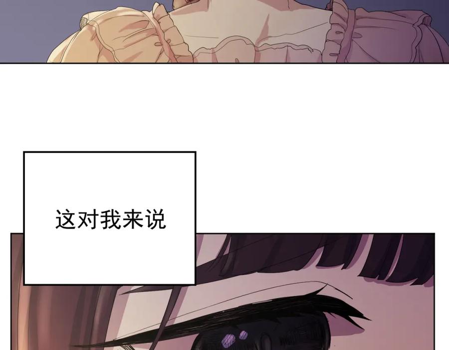 《画季物语》第01话 第131页