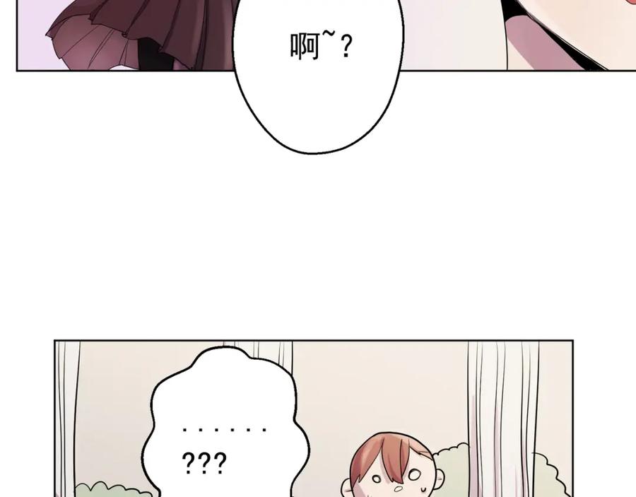 《画季物语》第01话 第78页