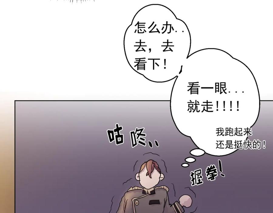 《画季物语》第01话 第152页