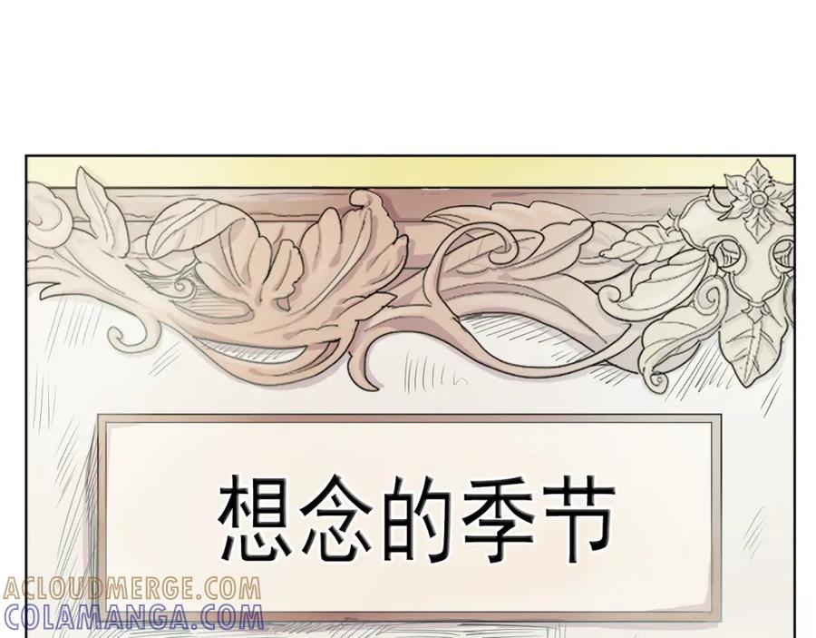 《画季物语》第01话 第85页