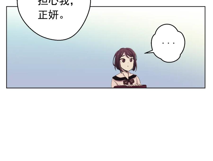 《画季物语》第01话 第110页