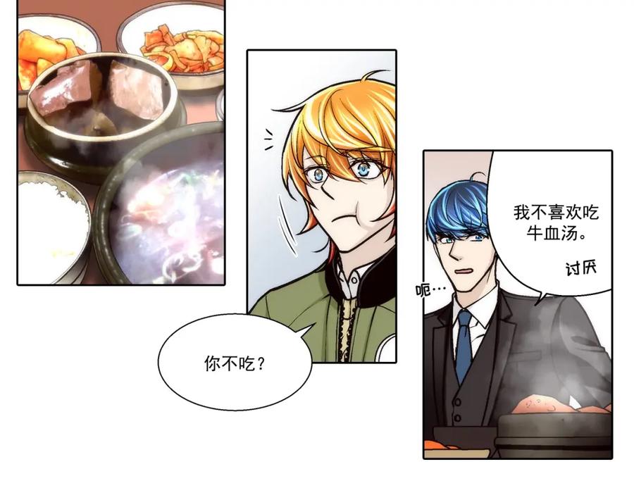 《这个经纪人很可疑》第117话 第47页