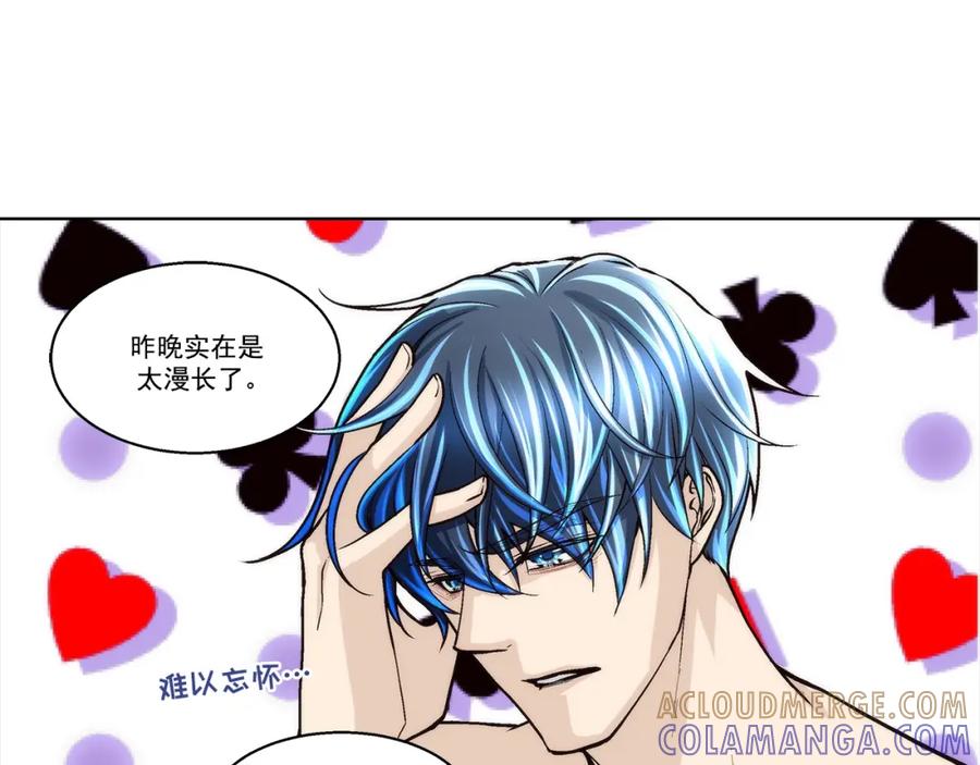 《这个经纪人很可疑》第117话 第37页