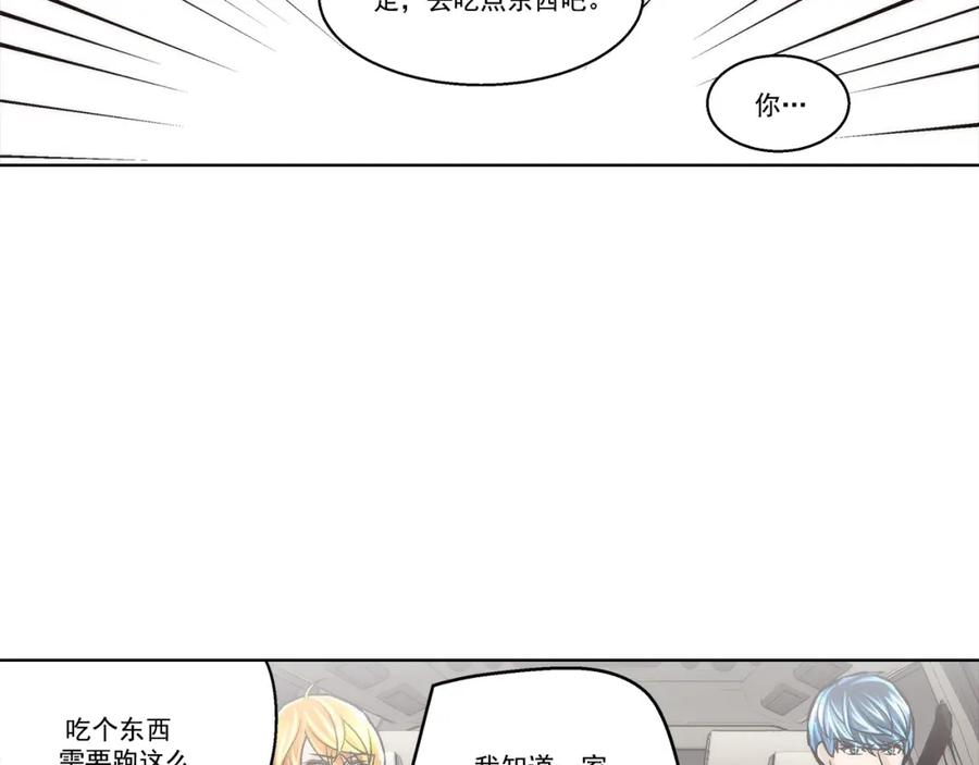《这个经纪人很可疑》第117话 第44页
