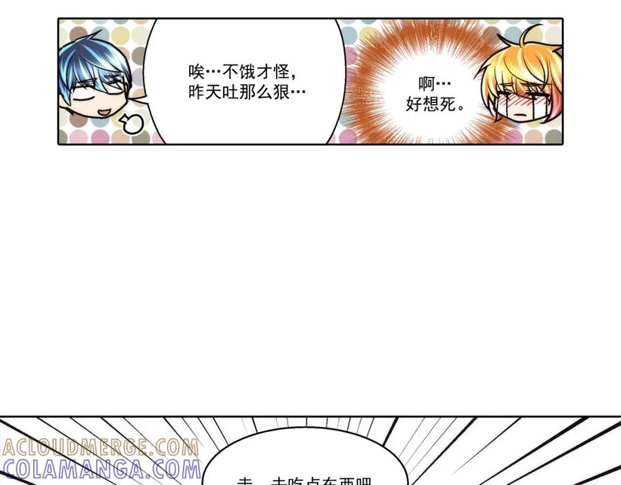《这个经纪人很可疑》第117话 第43页