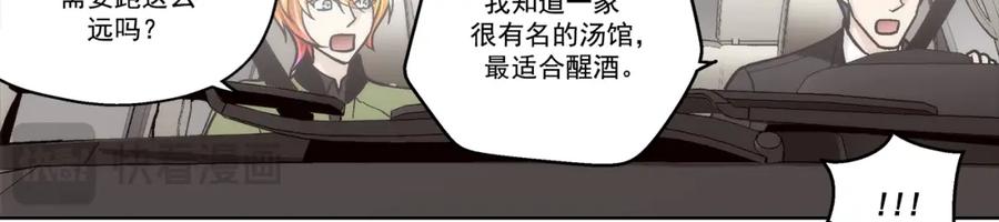 《这个经纪人很可疑》第117话 第45页