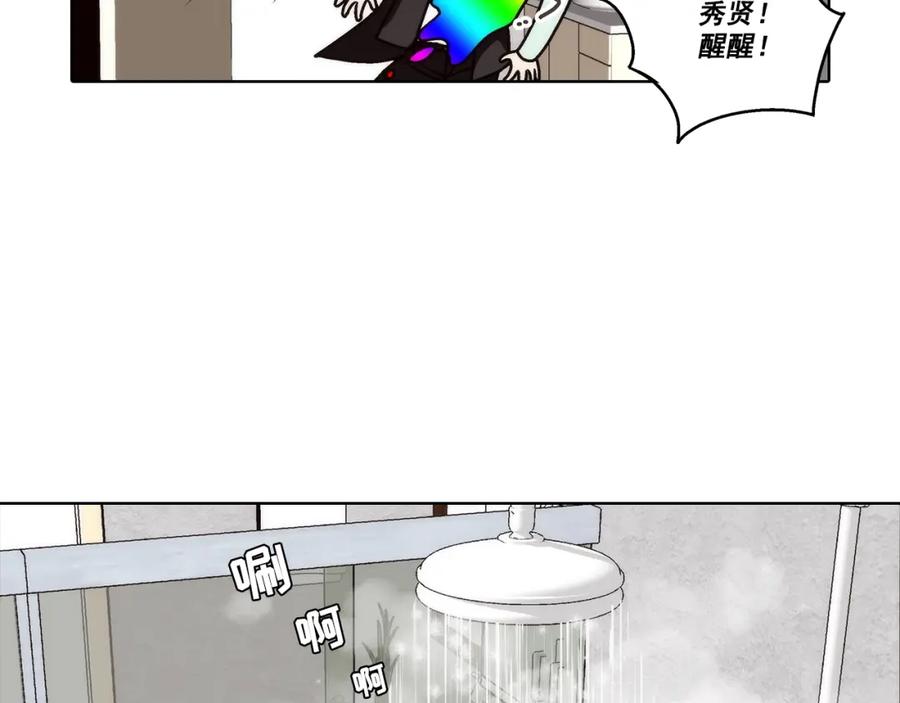 《这个经纪人很可疑》第117话 第29页
